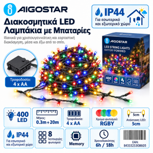 400 Led Λαμπάκια Μπαταρίας RGBY Φως IP44 20m Aigostar 308605