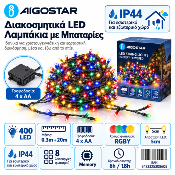 400 Led Λαμπάκια Μπαταρίας RGBY Φως IP44 20m Aigostar 25308605