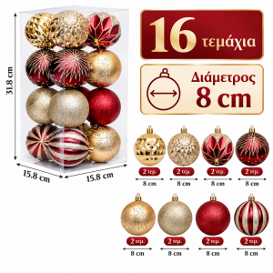 Μπάλες Χριστουγεννιάτικες 8cm Χρυσό-Κόκκινο Διάφορες 16 τεμαχίων General Trade 55578
