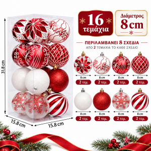 Μπάλες Χριστουγεννιάτικες 8cm Λευκό-Κόκκινο Διάφορες 16 τεμαχίων General Trade 55579