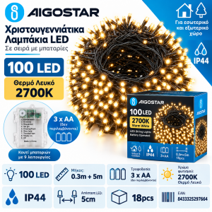 100 Led Λαμπάκια Μπαταρίας Θερμό Φως IP44 5m Aigostar 297664