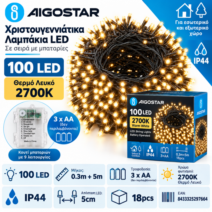 100 Led Λαμπάκια Μπαταρίας Θερμό Φως IP44 5m Aigostar 297664