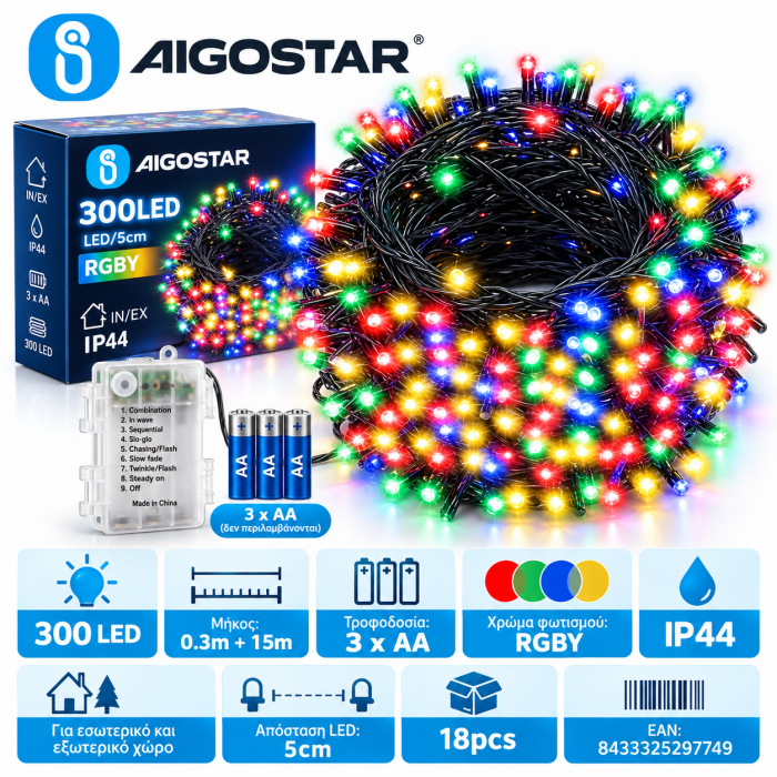 300 Led Λαμπάκια Μπαταρίας RGBY Φως IP44 15m Aigostar 297749