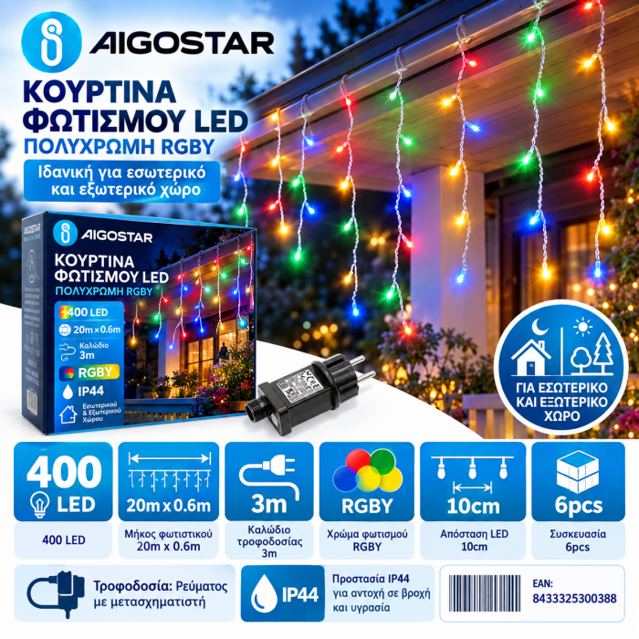 400 Led Λαμπάκια Πρίζας RGBY Φως IP44 20m τύπου κουρτίνα Aigostar 300388