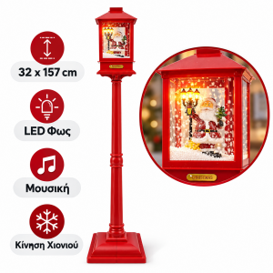 Χριστουγεννιάτικο Φανάρι Led Επιδαπέδιο 32x157cm General Trade 553465