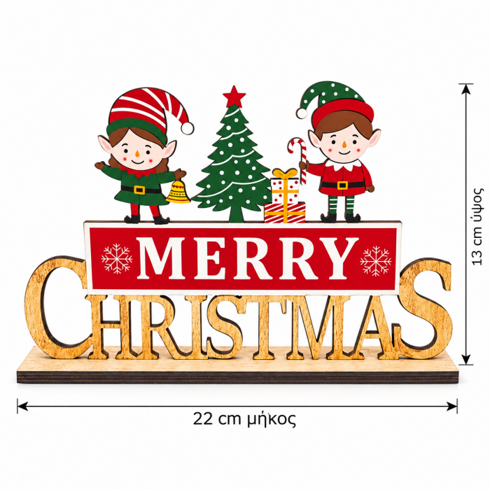 Διακοσμητικό Χριστουγεννιάτικο Ξύλινο Xmas 22x5x13cm Galifas 552317