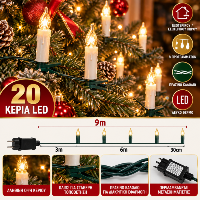 20 LED  Κεριά  Θερμό Λευκό  Φως με Προγράμματα IP44 9 μέτρα General Trade 554048