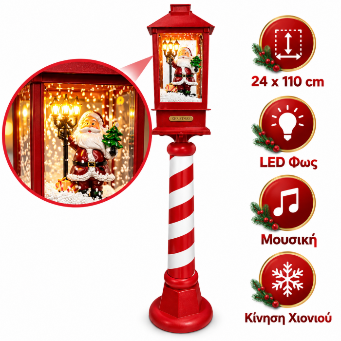 Χριστουγεννιάτικο Φανάρι Led Επιδαπέδιο 24x110cm General Trade 554046