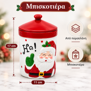 Μπισκοτιέρα Χριστουγεννιάτικη Πορσελάνης Πολύχρωμη 11x11x17cm Galifas 882155