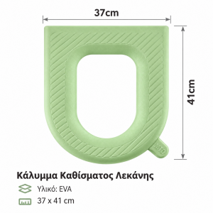 Καλύμμα Καθίσματος Λεκάνης Προστατευτικό EVA 37x41cm (Διάφορα Χρώματα) KmtStyle 525883