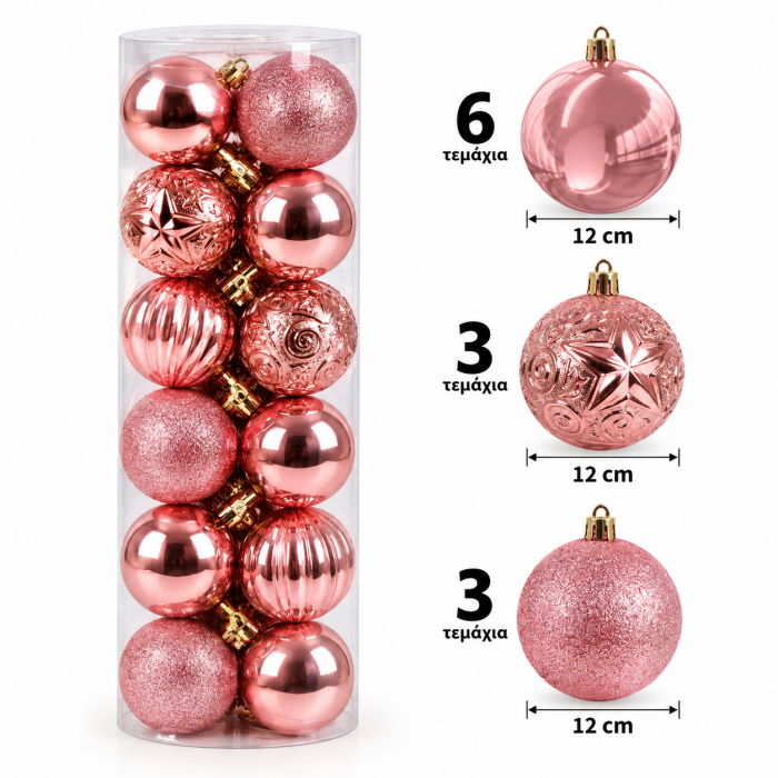 Ροζ χριστουγεννιάτικες μπάλες 12cm various designs 12 τεμαχίων