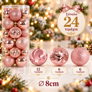 Μπάλες Χριστουγεννιάτικες Ροζ 8cm Various Designs 24 τεμαχίων General Trade 479430