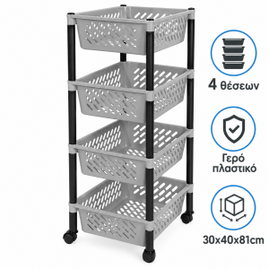 Τρόλει Κουζίνας Πλαστικό Γκρι 4 Θέσεων 30x40x81cm Genral Trade 557933