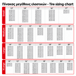 Αντιολισθητικές Χιονοκουβέρτες για Επιβατικό Αυτοκίνητο 2τμχ XX-Large SY-FHZ20010E