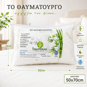 Bamboo Μαξιλάρι Ύπνου Ballfiber 50x70cm Marwa 72150304