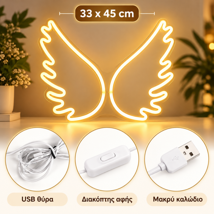 Διακοσμητικό Φωτιστικό Wings Light 33x45cm General Trade 61013