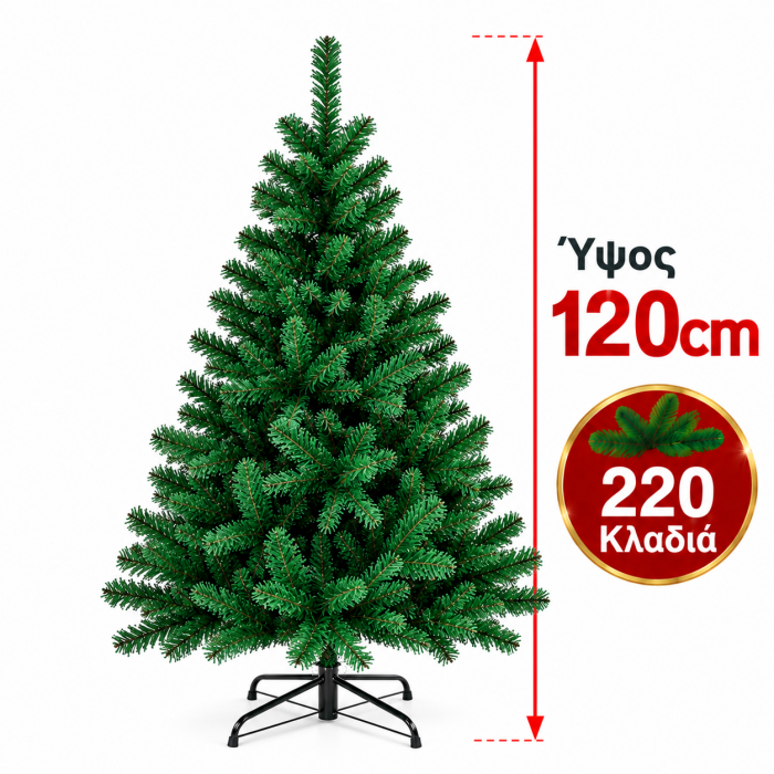 Χριστουγεννιάτικο Δέντρο Πράσινο Classic Natural 120cm με 220 Κλαδιά Galifas 557519
