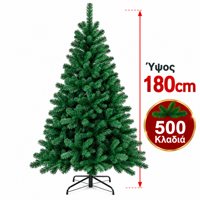 Χριστουγεννιάτικο Δέντρο Πράσινο Classic Natural 180cm με 500 Κλαδιά Galifas 557514