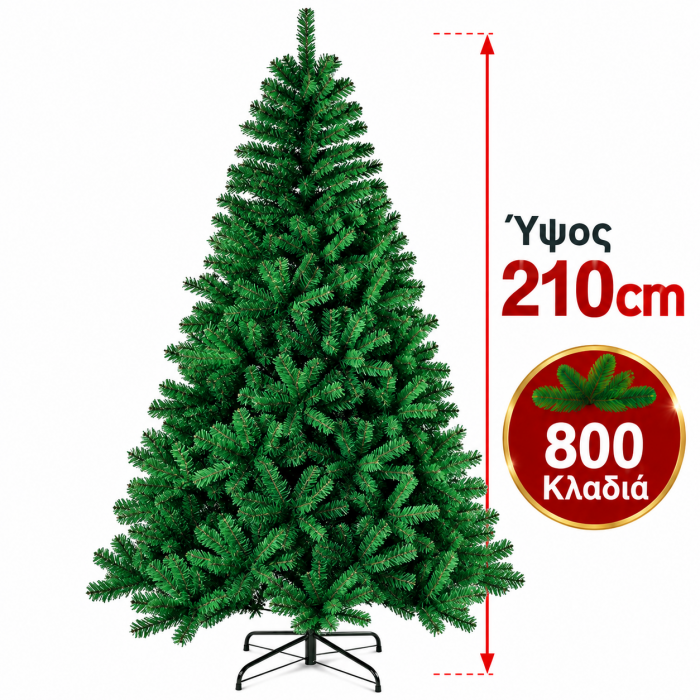 Χριστουγεννιάτικο Δέντρο Πράσινο Classic Natural 210cm με 800 Κλαδιά Galifas 557515