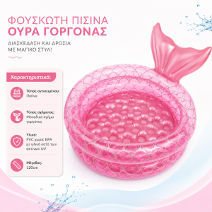 Φουσκωτή Πισίνα Στρογγυλή Mermaid 120cm General Trade 77008