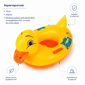 Φουσκωτό Σωσίβιο Παιδικό Summer Duckling 75x49cm General Trade 77007