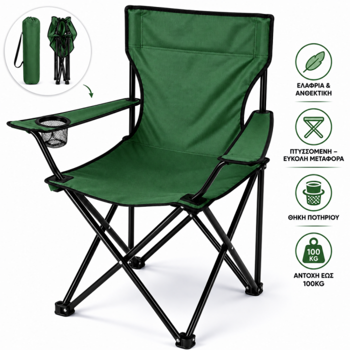 Καρέκλα Παραλίας Camping Πτυσσόμενη 80x50x80cm με Θήκη Ποτηριού