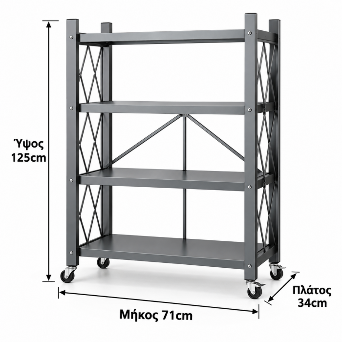 Μεταλλική Ραφιέρα 4 Θέσεων με Ρόδες 71x34x125cm