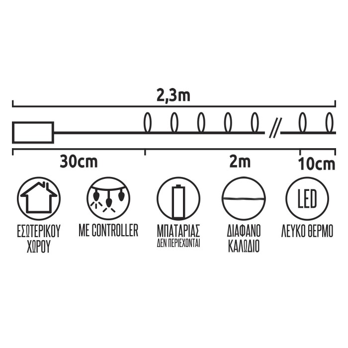 20 LED Λαμπάκια Μπαταρίας Θερμό Λευκό με Controller 2,3m
