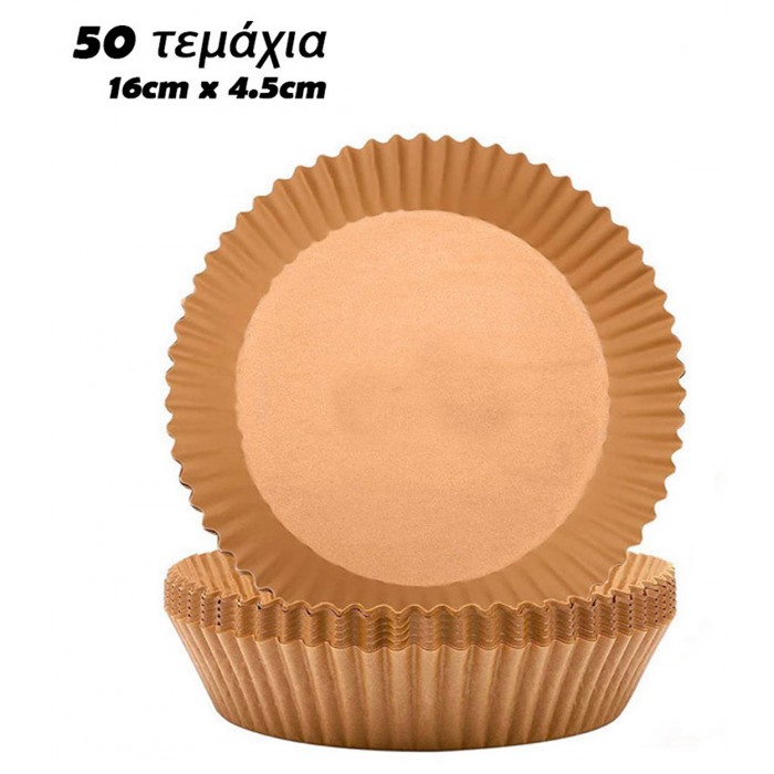 Αντικολλητικό Χαρτί Ψησίματος 16x4.5cm για Φριτέζα Αέρος σετ 50 τεμαχίων