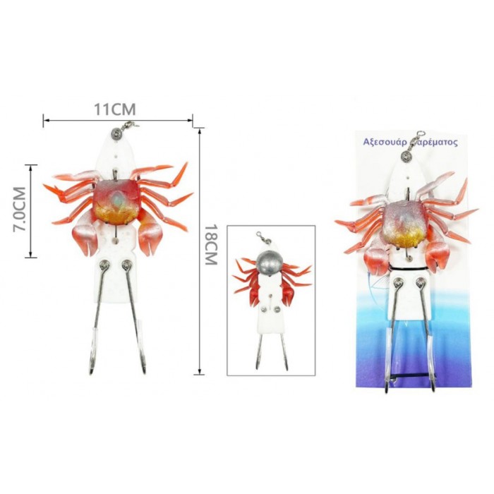 Χταποδιέρα Αγκίστρι με Δόλωμα Καβούρι 174G 18cm ForHome 934488