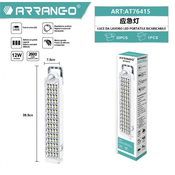 Arrango AT76415 Επαναφορτιζόμενο LED Φωτιστικό Ασφαλείας Προβολάκι με Μπαταρία 