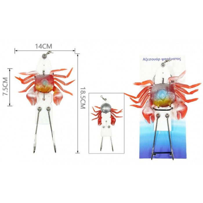 Χταποδιέρα Αγκίστρι με Δόλωμα Καβούρι 224G 18.5cm ForHome 934489