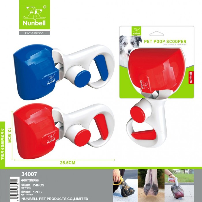 Nunbell Pet 34007 Φτυαράκι Πλαστικό Συλλογής Περιπτωμάτων Σκύλου 12.5x25.5cm Μπλε