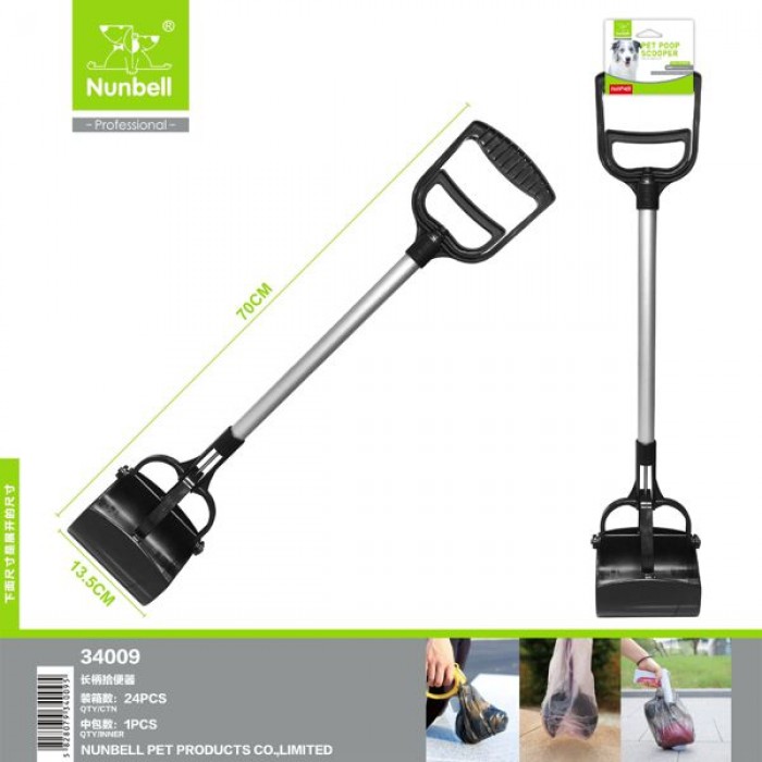 Nunbell Pet 34009 Φτυαράκι Συλλογής Περιττωμάτων Σκύλου 13.5x70cm