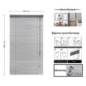 Στόρι Σκίασης Αλουμινίου Γκρι 60x180cm
