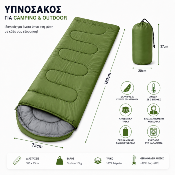 Υπνόσακος Camping Πράσινο 180x75cm με Κουκούλα και Σάκο Μεταφοράς