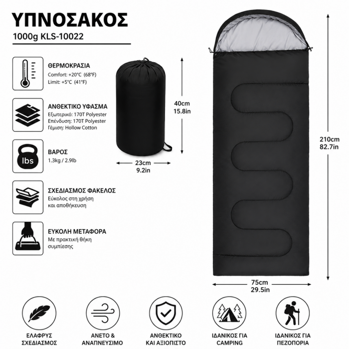 Υπνόσακος Camping Μαύρος 210x75cm με Κουκούλα και Σάκο Μεταφοράς