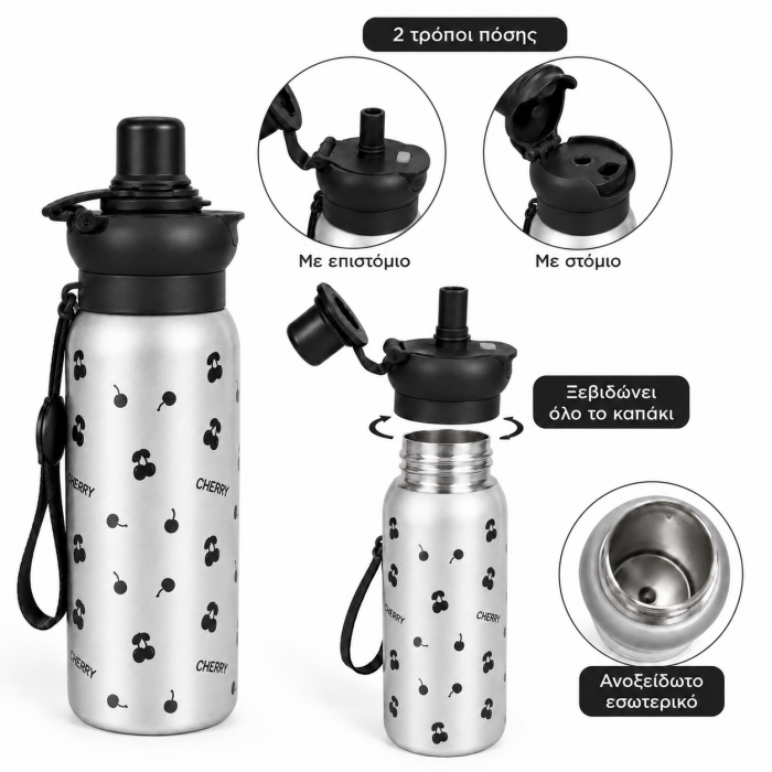 Παιδικό μπουκάλι θερμός ανοξείδωτο 650ml Cherry με καπάκι 2 τρόπων πόσης