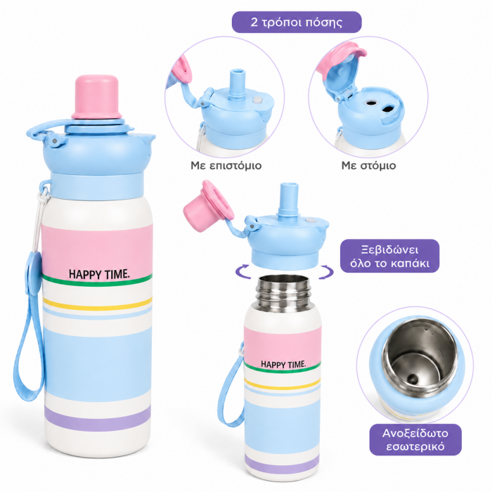 Παιδικό μπουκάλι θερμός ανοξείδωτο 650ml Happy Time με καπάκι 2 τρόπων πόσης