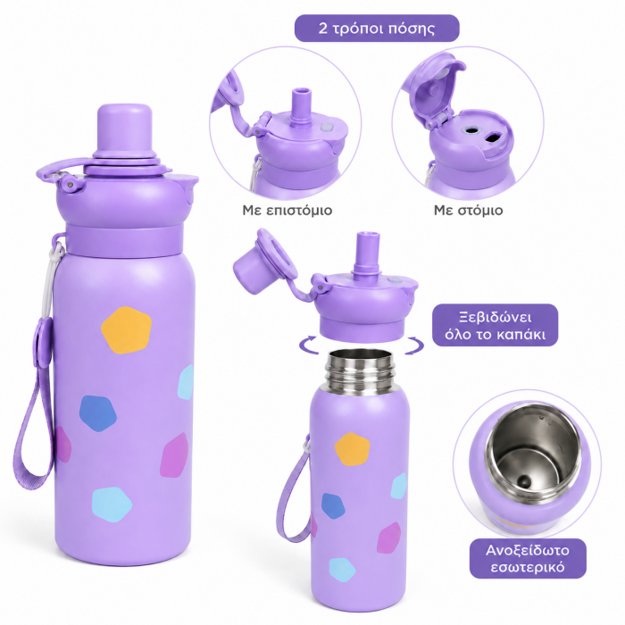 Παιδικό μπουκάλι θερμός ανοξείδωτο 650ml μωβ με καπάκι 2 τρόπων πόσης