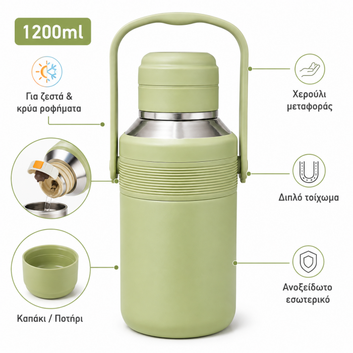 Θερμός χειρός 1.2L πράσινο με λαβή, καπάκι ποτήρι και διπλό τοίχωμα