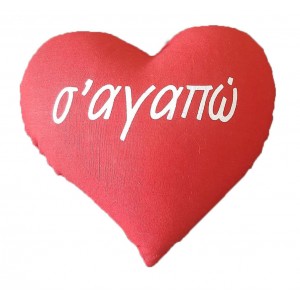 Καρδιά υφασμάτινη Σαγαπώ 16x15x7.5εκ.