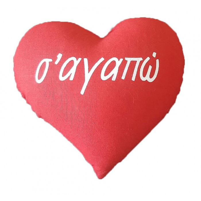 Καρδιά υφασμάτινη Σαγαπώ 16x15x7.5εκ.