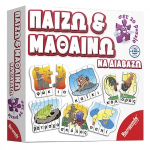 Επιτραπέζιο παιχνίδι Παίζω και μαθαίνω να διαβάζω 24x24εκ.